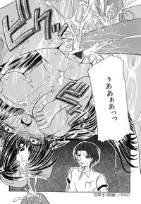 [Kugami Angning] Setsukan Chuudoku - Sweet Sweet and Gothic