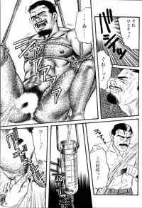 [Tagame Gengoroh] Jujitsu Kyoshi