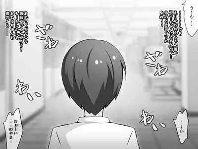 憧れのおねえちゃんが寝取られる前編 ～大好きなヒトが睡眠姦されてるのに何もできない僕～