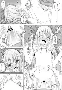 (C84) [Marchen Box (Various)] THE Under Chuugakusei 2 (Various)