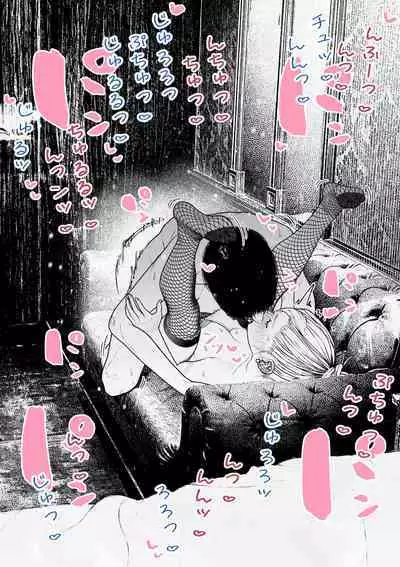 Hitozuma HARAMASETA!