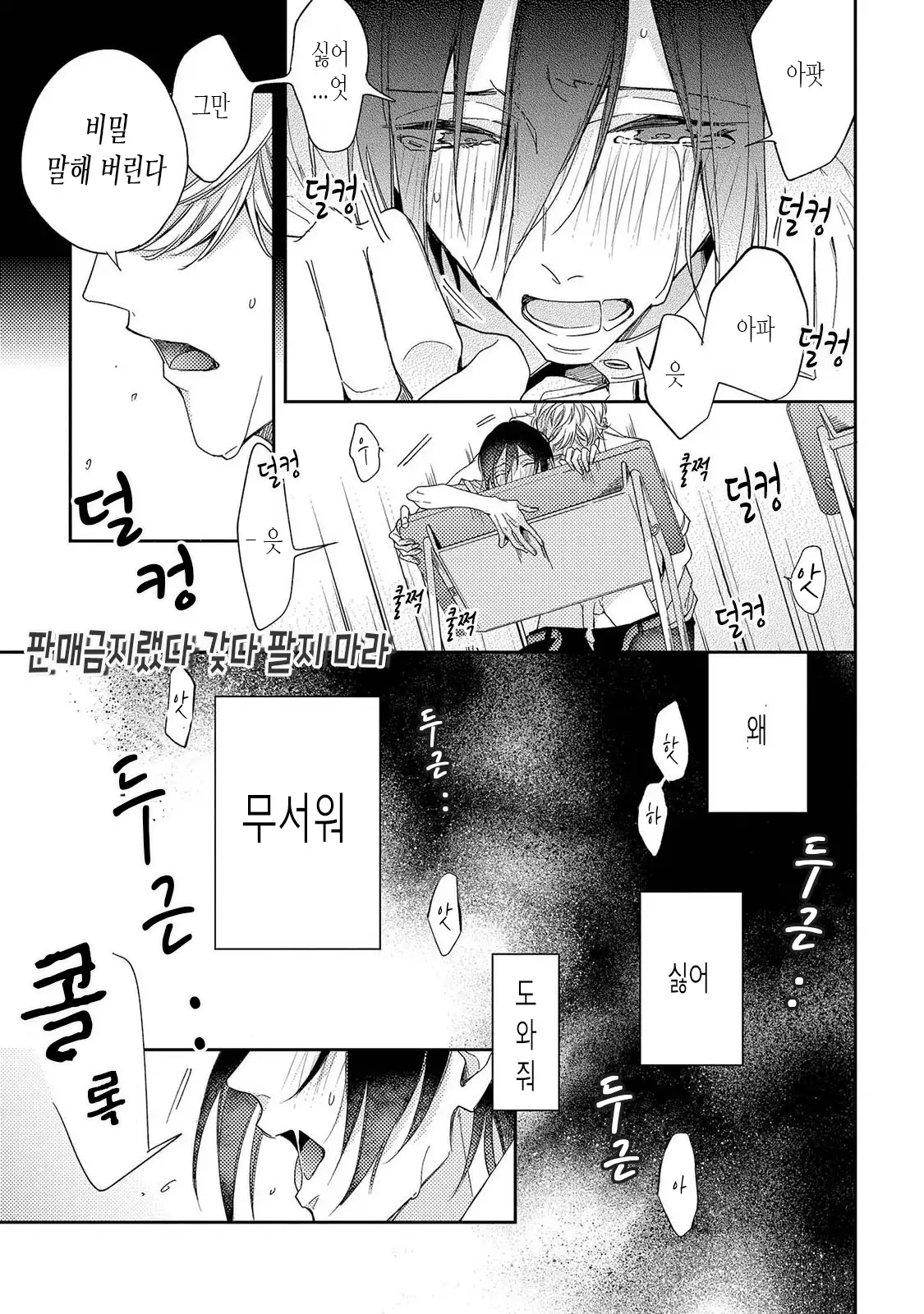 bokuwo waruikonishite