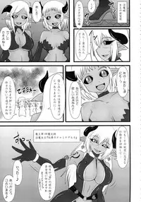 (C84) [FONETRASON (Ryutou)] Shield Knight Elsain Vol. 14 Succubus Ritual