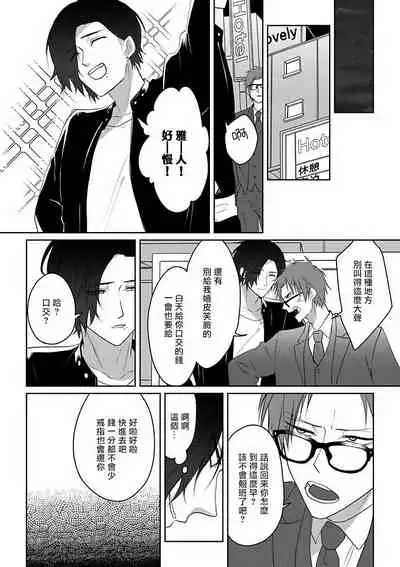 坏男人特集 01-05 完结 Chinese [拾荒者汉化组]