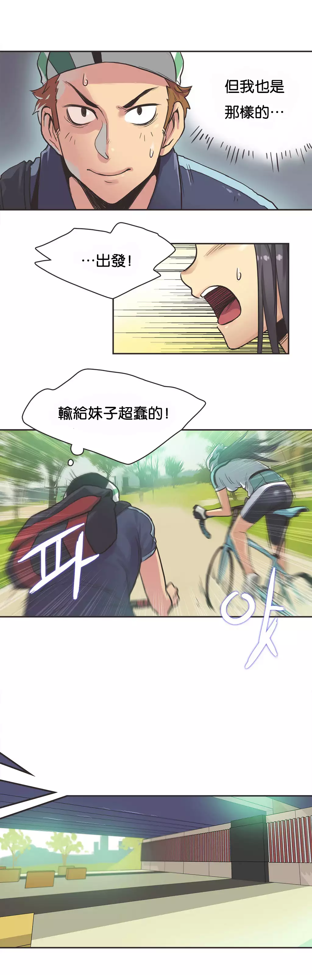 Sports Girl ch.1-28