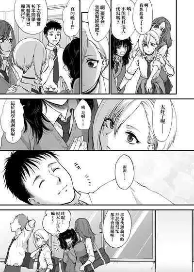 [消火器] ふれてほしくて たまらない 未来數位、eve個人拼接版 無修正 DL版