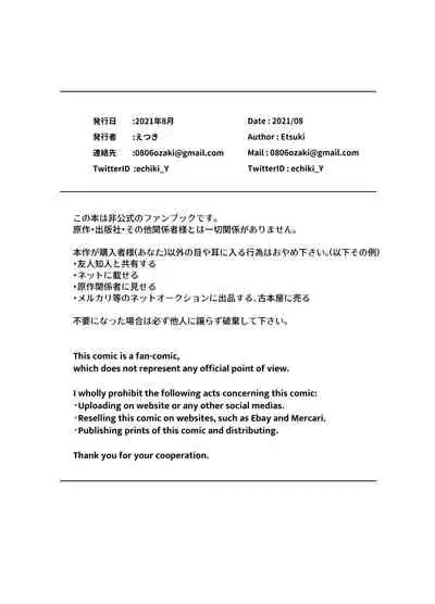 [etsuki] Nazotoki wa Jouku no Ato de (Batman) [English]