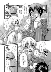 [Kimio Tamako] Kimi to Fuwatoro [Digital]