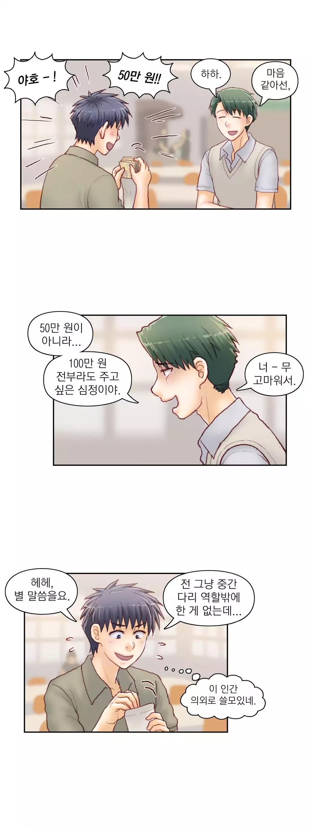 Wrath of the Tutoring Ch.1-42