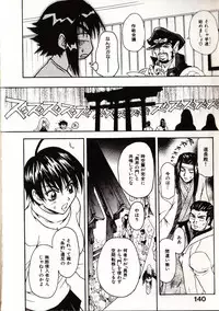 [Sudoo Kaoru] Onegai Suzune-chan