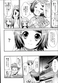 COMIC Tenma 2011-03