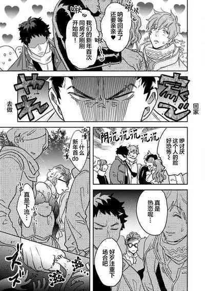 Mahou Shounenha、Aiekide Sekaiwo Sukuu。｜魔法少年用爱液拯救世界