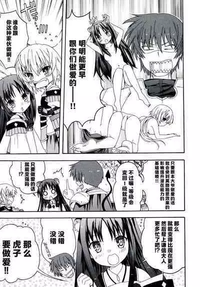 Rance Quest Anthology