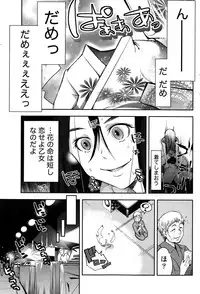 Monthly Vitaman 2015-10