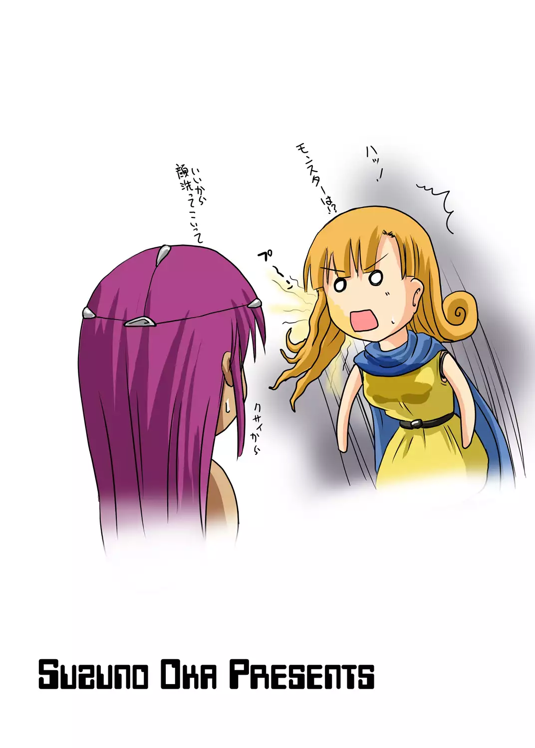 Suzu no Shitatari III