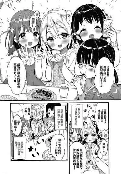 [Usashiro Mani] Punitto Complex [Chinese] [篆儀通文書坊&绅士仓库漢化]