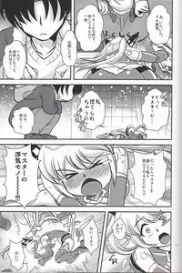 (C85) [Misuterutein (Oborogumo Takamitsu)] VH3 (Busou Shinki)