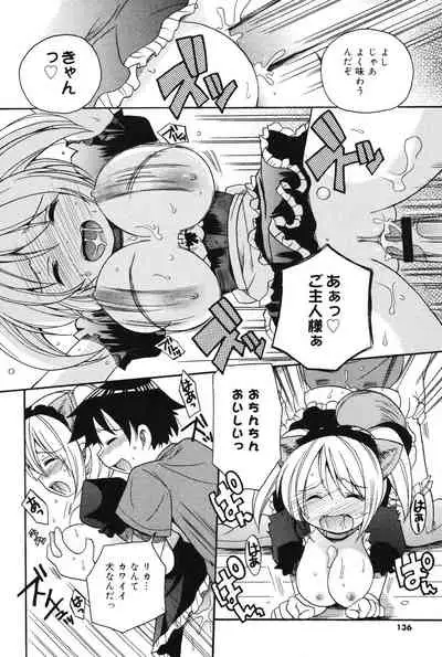 [Kotobuki Maimu] MUCCHIRISM! [Digital]