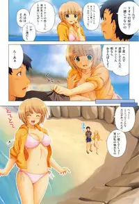 (Kazuma Muramasa)] koihame