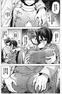 Wakazuma Zakari | 若妻玩很大