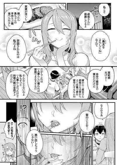 COMIC Grape Vol. 75