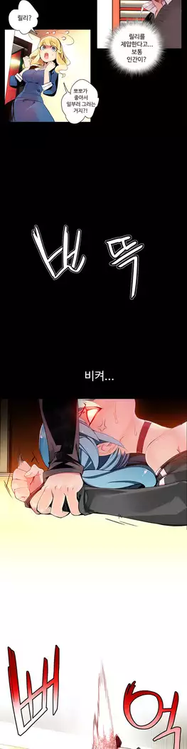 Lilith`s Cord Ch.0-23