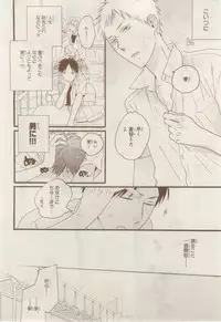 MAGAZINE BE×BOY 2015-02