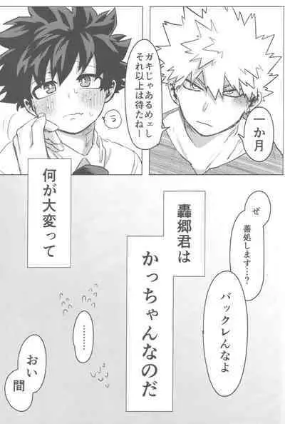 Sono Hikari goto Dakishimete