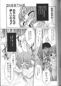 [Nekogen] Onegai Oppai no Kamisama