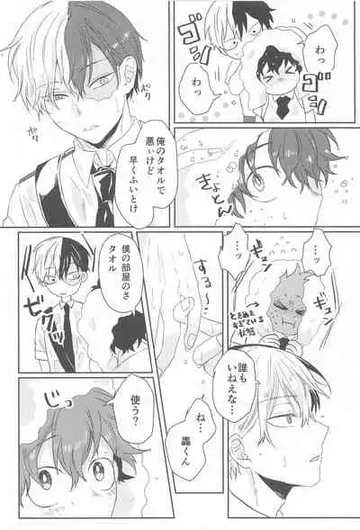 Summer in Love with You