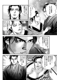 漫画人妻快楽庵 Vol.11 [DL版]