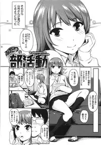 [Yokoshima Nikki] Yokoshima Musume