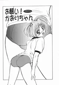 [Mizuki Hitoshi] Trouble Poor Girls