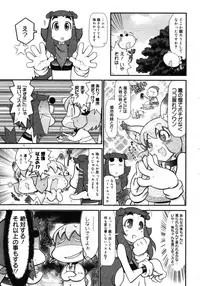 COMIC 0EX Vol. 16 2009-04