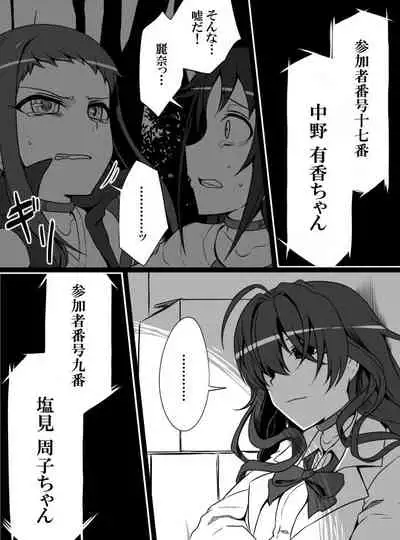 Deremasu Battle Royale