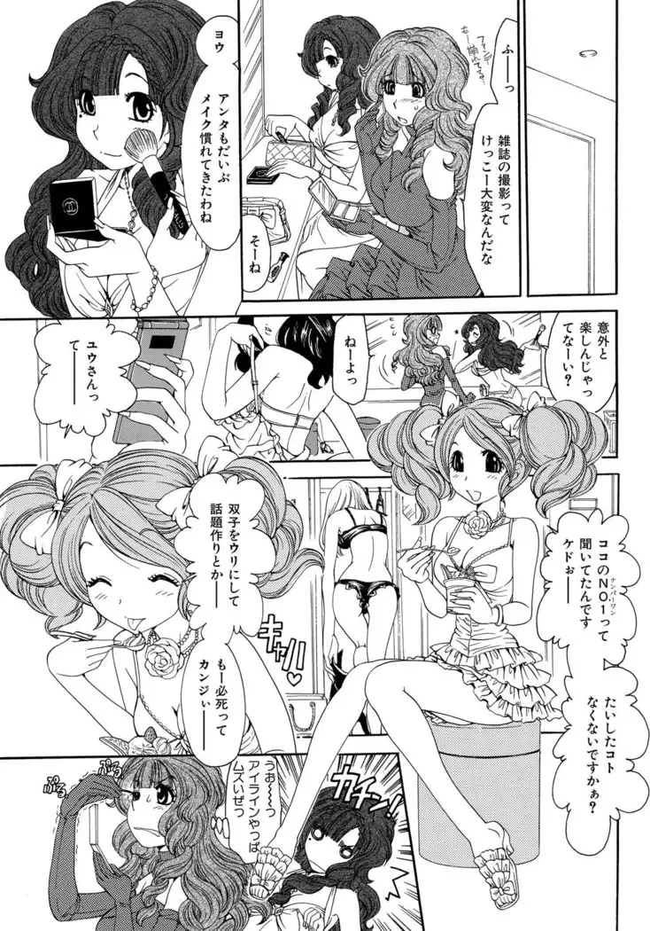 Himitsu no Cabajou-kun