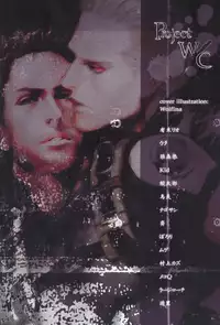 (C78) [Funny Crew (Various)] Project WxC (Resident Evil)