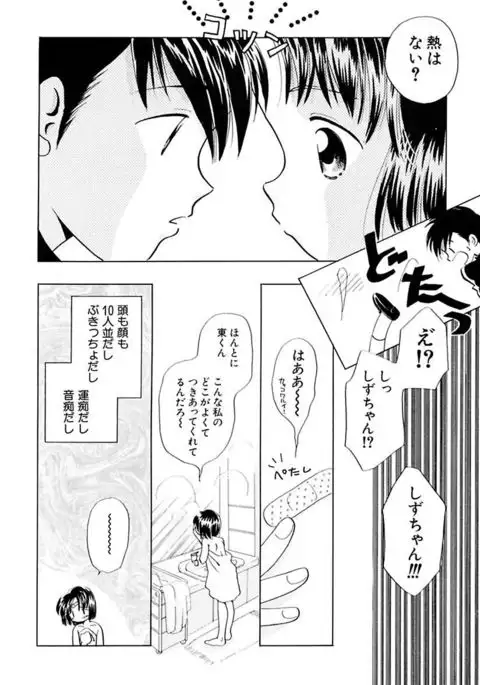 Zetsumetsu Sunzen Shoujo