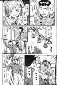 [Naruko Hanaharu] Odoru Daikanransya