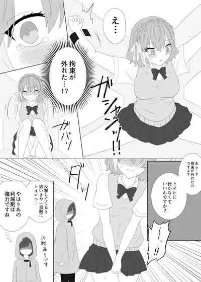 [美血仔(ヨチコ)]くすぐり拷問される魔法少女の話