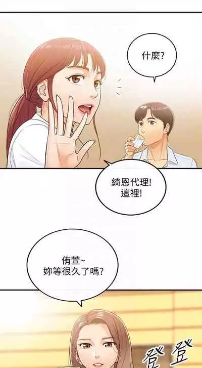 [週五] [富貴鼻 & 雲河尹] 正妹小主管 1-49 官方中文（連載中）