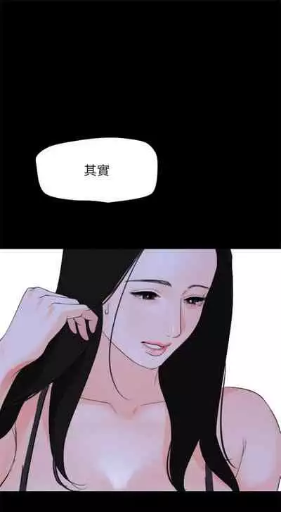 [橘皮 & 黑嘿嘿] 與岳母同屋 1-67 官方中文（完結）