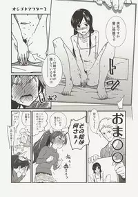 [Werk (Andou Shuki)] Oshigoto Master (THE IDOLM@STER) [Digital]