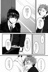 [Morgue (Hiro)] Lonely Planet (Psycho-Pass)