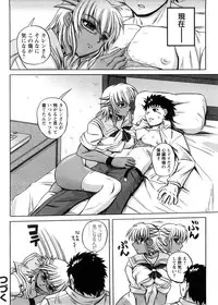 [Kumoi Takashi] Strange Heart