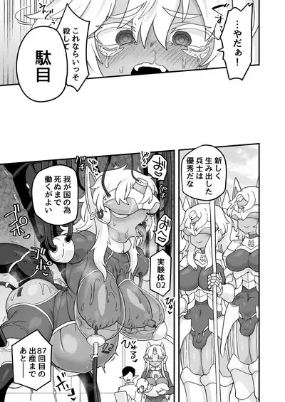 Iroiro Irogoto BLACK 2