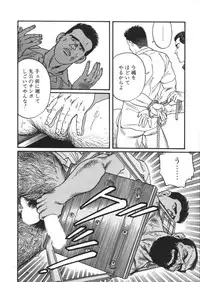 [Tagame] Ore no Sensei (My Teacher)