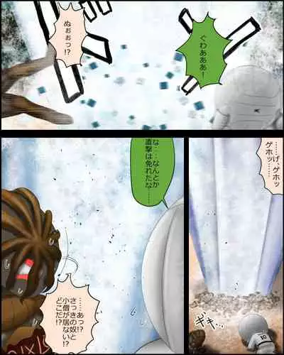 [Noroinfull] [Scatolo Chuui] Mahou Shoujo wa Mirareteru ~Dounyuu~