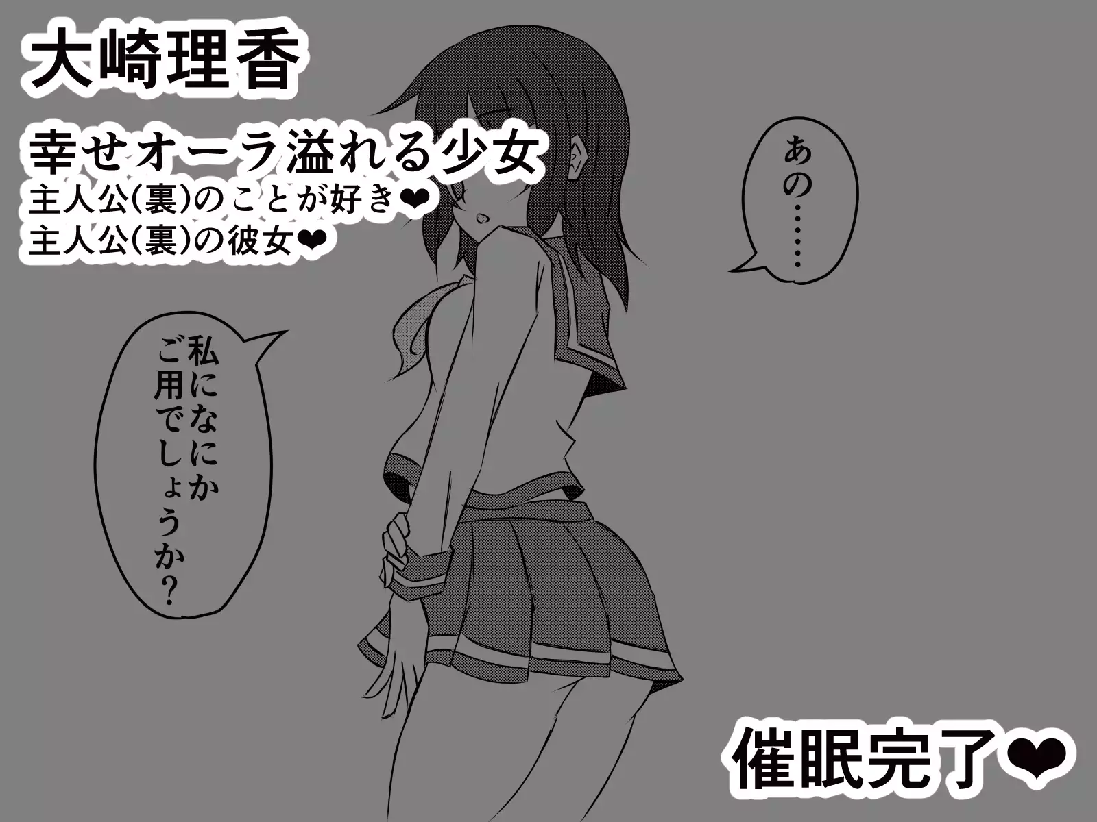 Saiminjuu de Yaritaihoudai