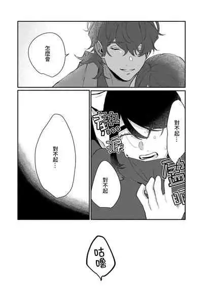 [Yamatomi] Ukiyo Tensei Kawatare Shinjuutan | 浮世轉生 薄暮情亡史 Ch. 1-6 [Chinese] [莉赛特汉化组]